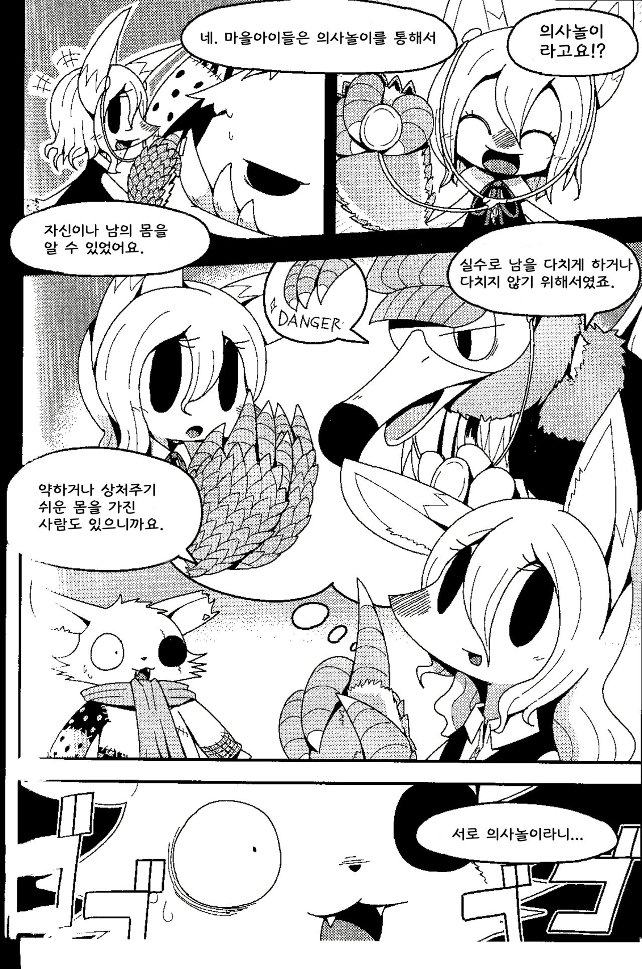 After Like page 5 full