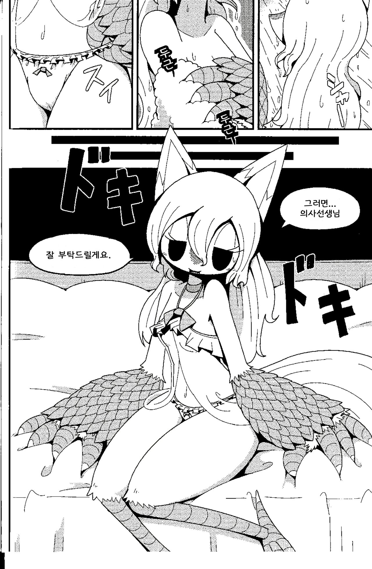 After Like page 9 full