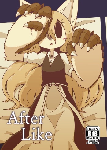 (C94) [Cre no Monookiba (Cre)] After Like (Pandemonium Majutsushi no Mura) [Korean] cover