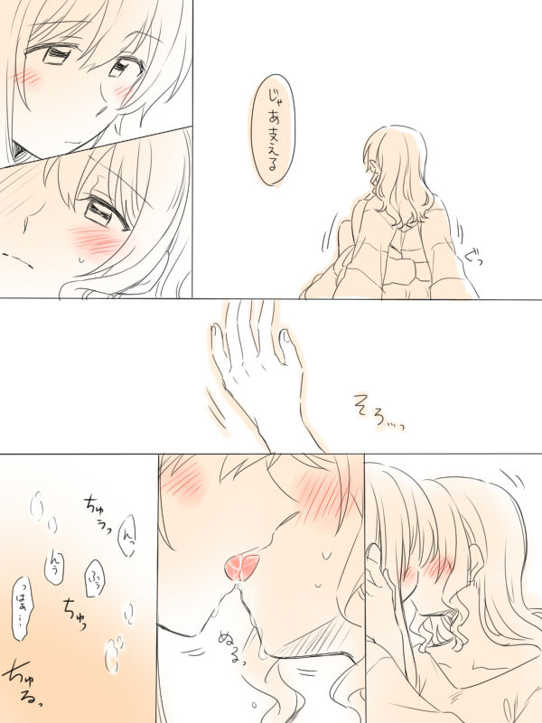 Hitotsu no Hajimete page 11 full