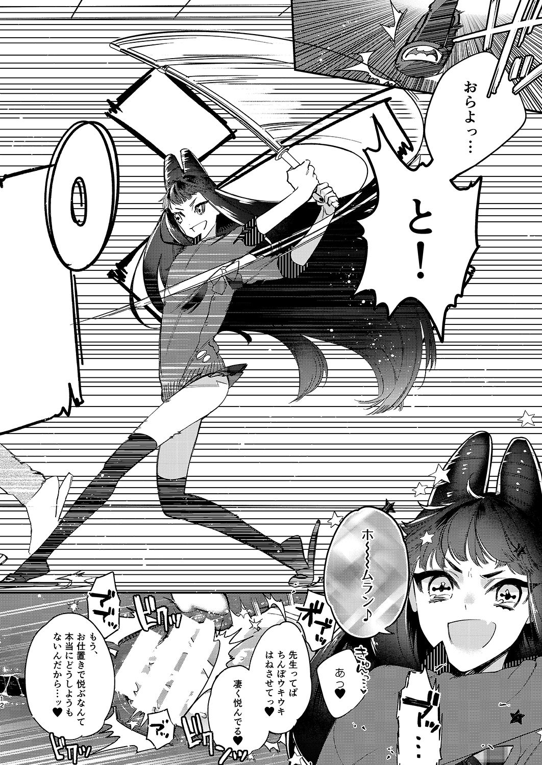 Tenshi to Akuma wa Kamihitoe page 11 full