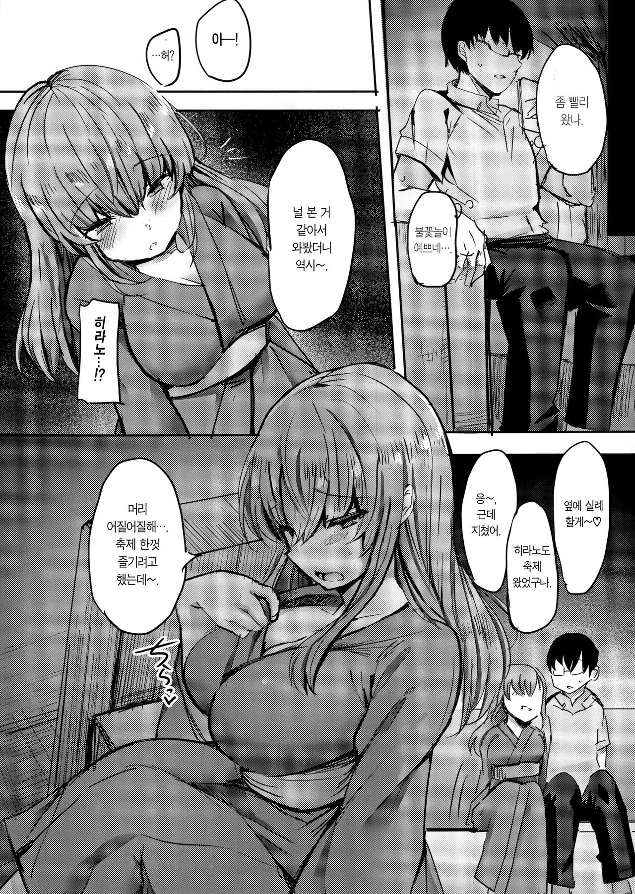 Moto Chaku Ero Idol Tenkousei ni Yuuwaku Sarechao | 전직 착에로 아이돌 전학생한테 유혹 당해보자 page 9 full