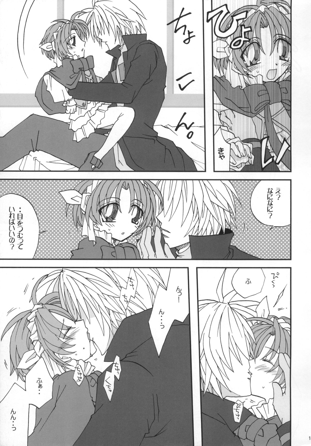 Shake/Hands page 10 full