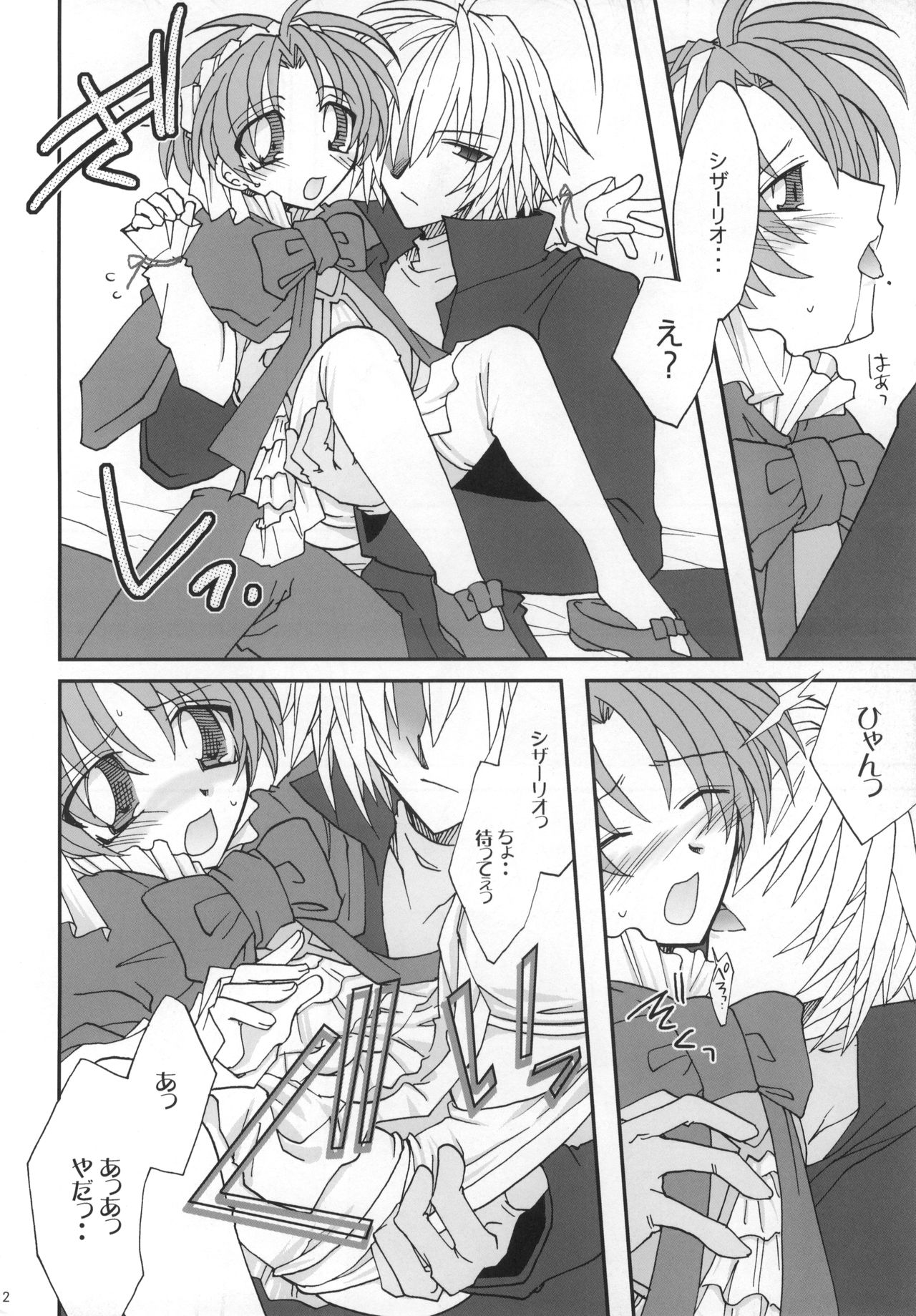 Shake/Hands page 11 full