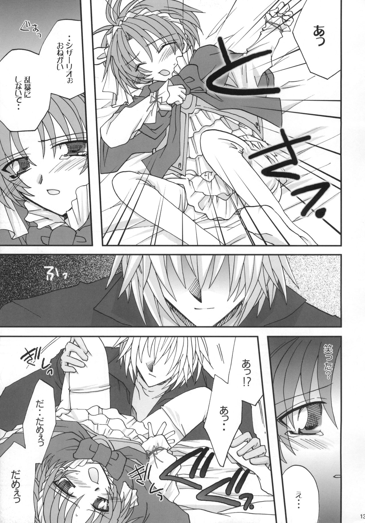Shake/Hands page 12 full