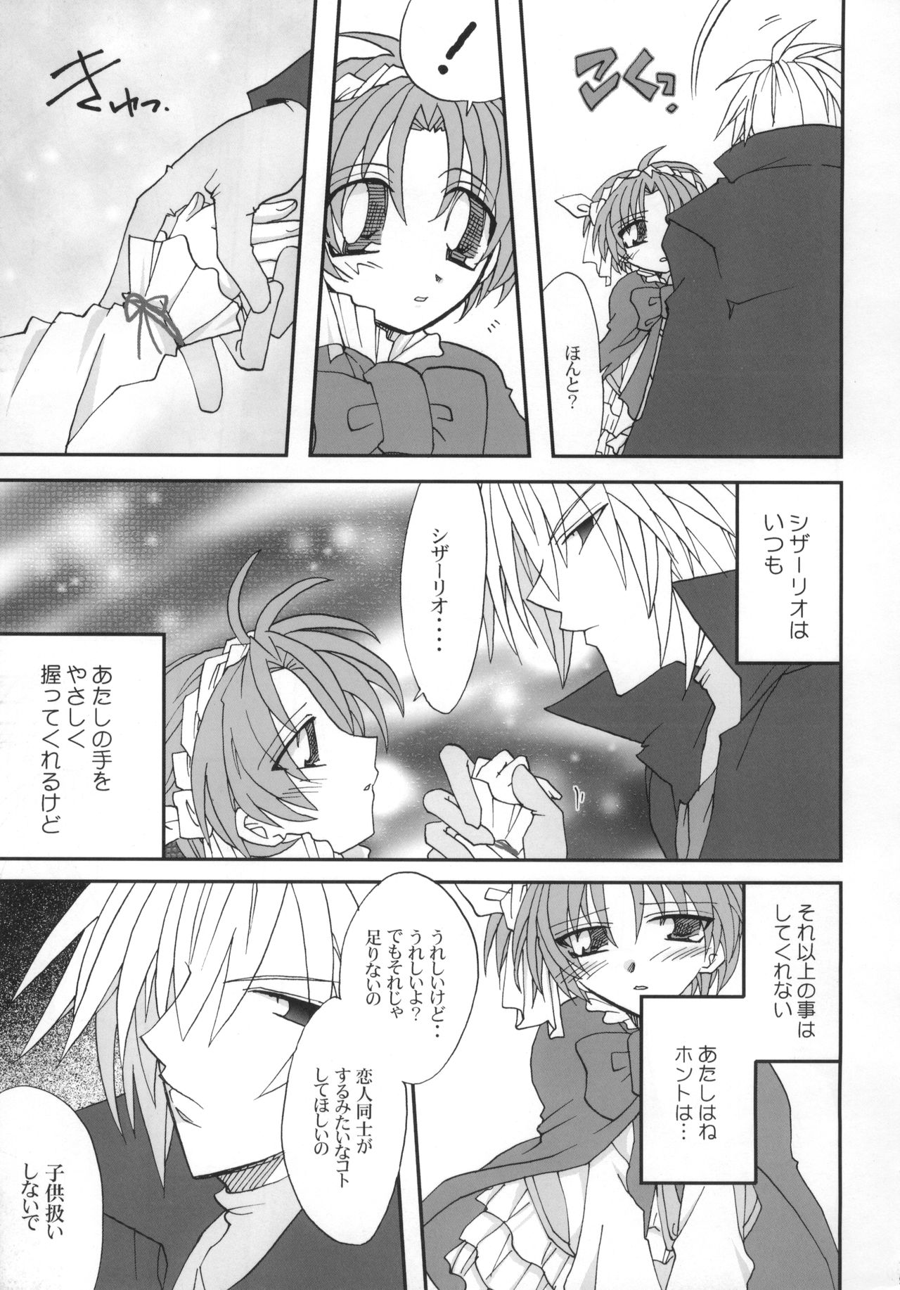 Shake/Hands page 8 full
