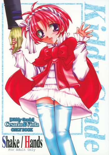 (SC19) [D-MARCH (Kitagawa Ryuu)] Shake/Hands (Kiddy Grade) cover