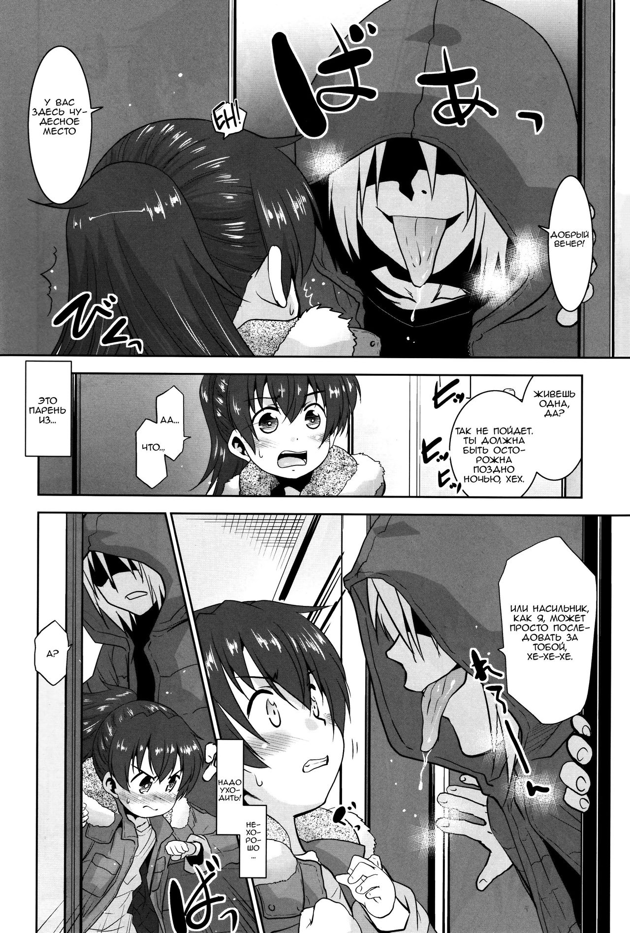 Toriatsukai Chuui!! Mahou no Datsumou Cream.  Use with caution!! Magical depilatory cream page 7 full