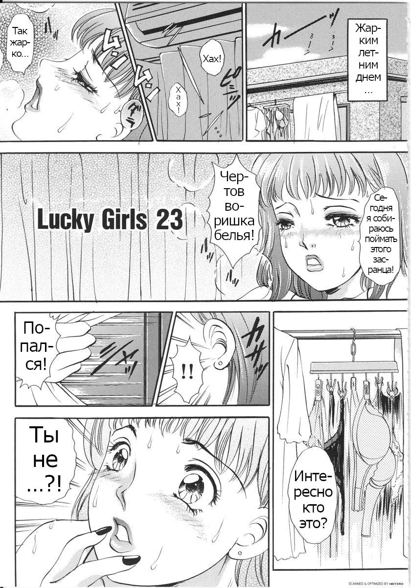 T.S. I LOVE YOU... 3 - Ch. 13 page 1 full