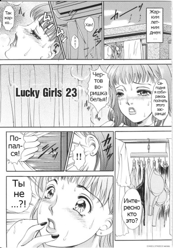 [The Amanoja9] T.S. I LOVE YOU... 3 - Ch. 13 [Russian] [Psih] cover