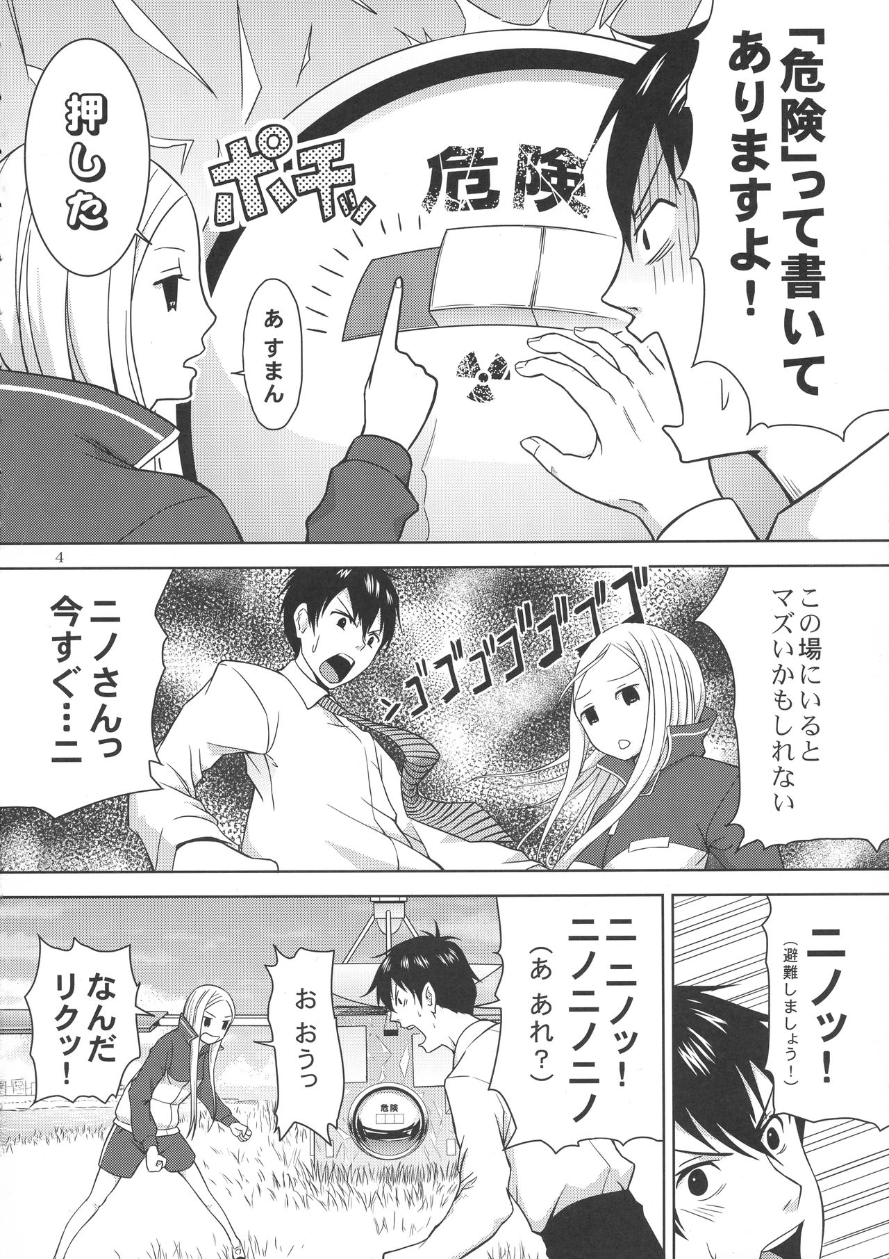 Arakawa Venus page 6 full