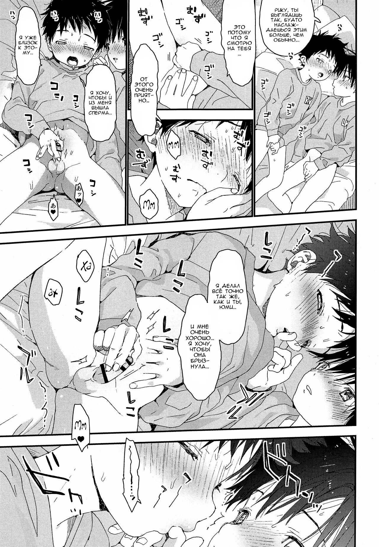 Futago-kun no Seitsuu Jijou page 11 full