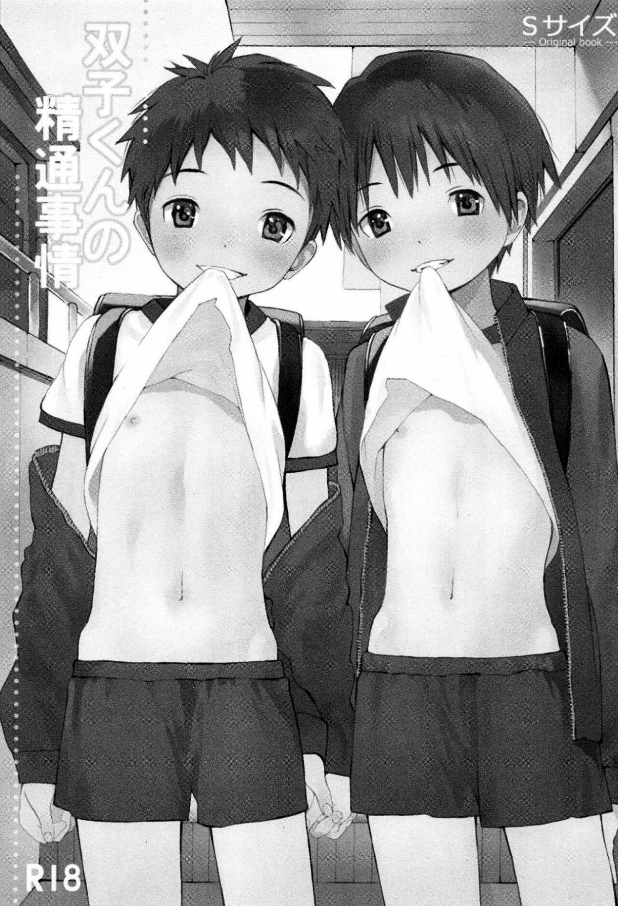 Futago-kun no Seitsuu Jijou page 2 full