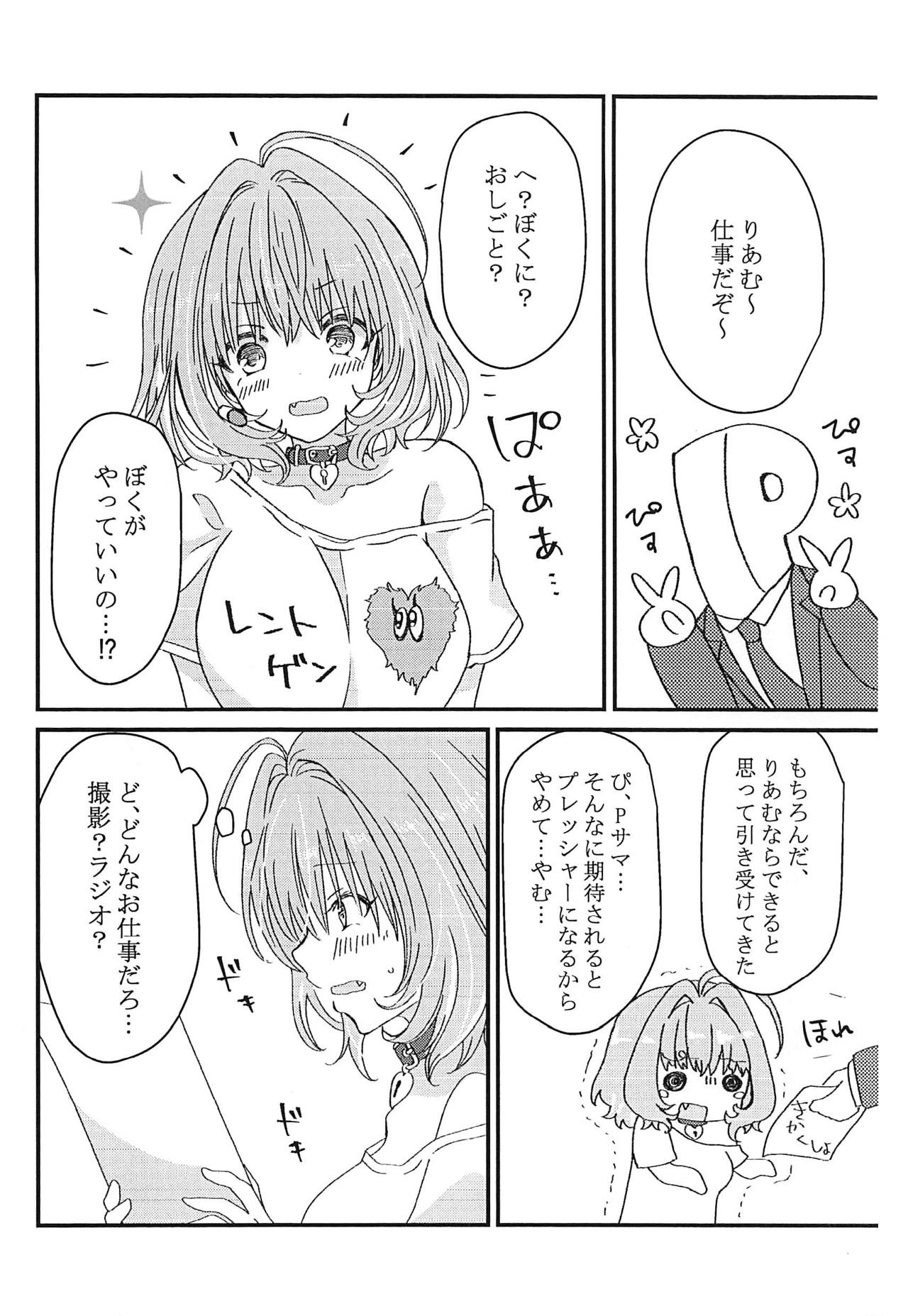 Riamu, Suko da! page 3 full