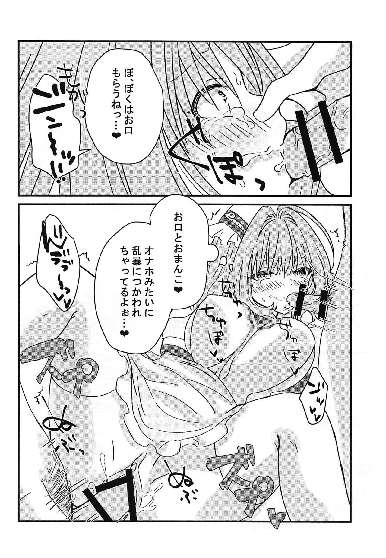 Riamu, Suko da! page 7 full