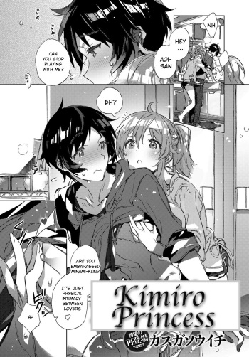 [Kasuga Souichi] Kimiro Princess | Kimiiro purinsesu (Comic Anthurium 2018-02) [English] [Akko] [Digital] cover