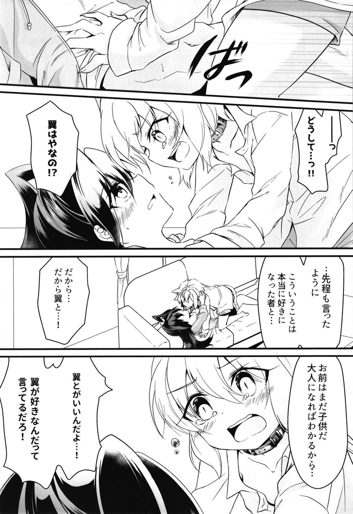 Kazanari-san-chi no Yukineko-chan page 10 full