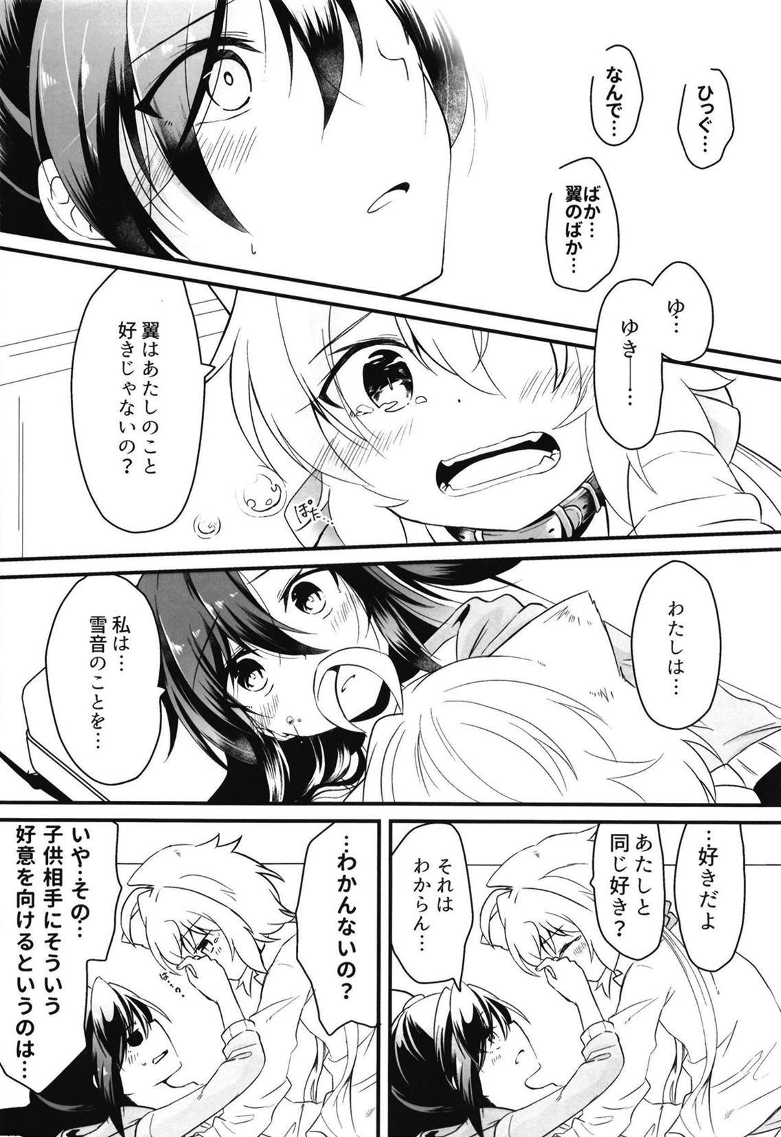 Kazanari-san-chi no Yukineko-chan page 11 full