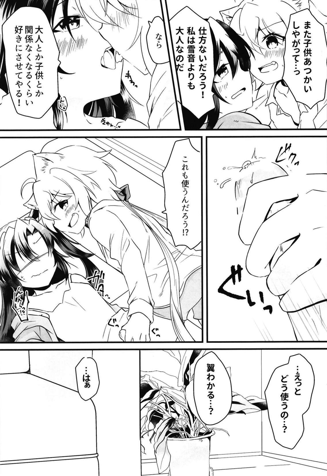 Kazanari-san-chi no Yukineko-chan page 12 full