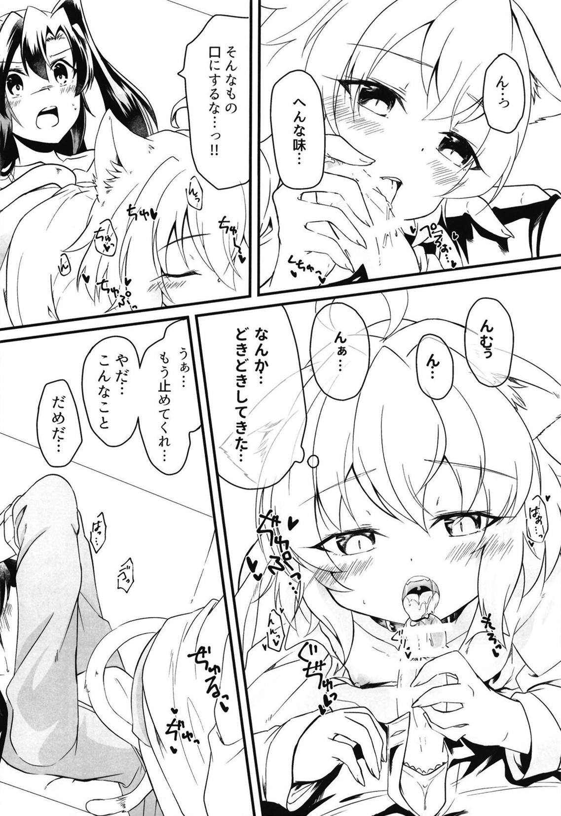 Kazanari-san-chi no Yukineko-chan page 9 full