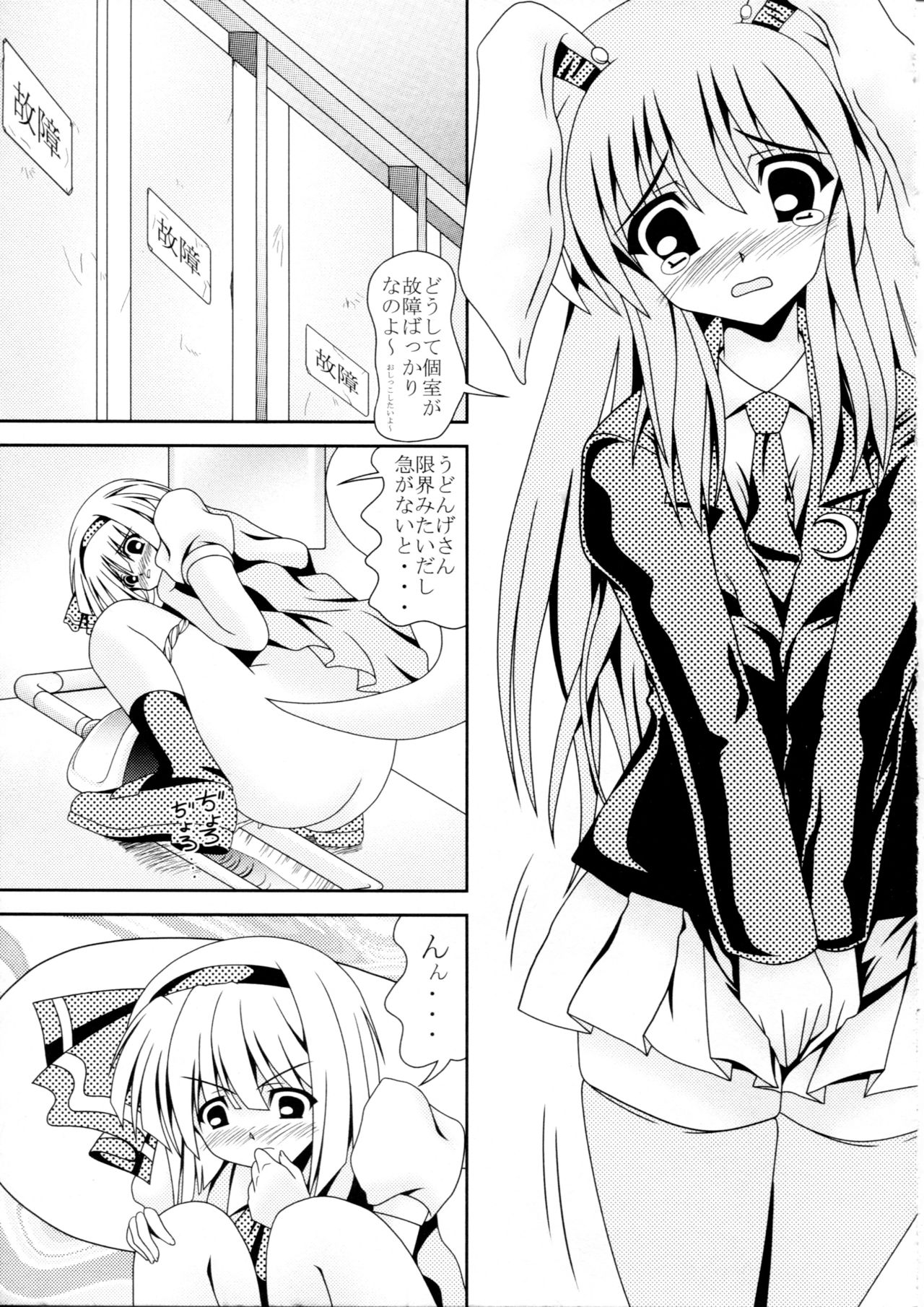 Avenue 2 page 4 full