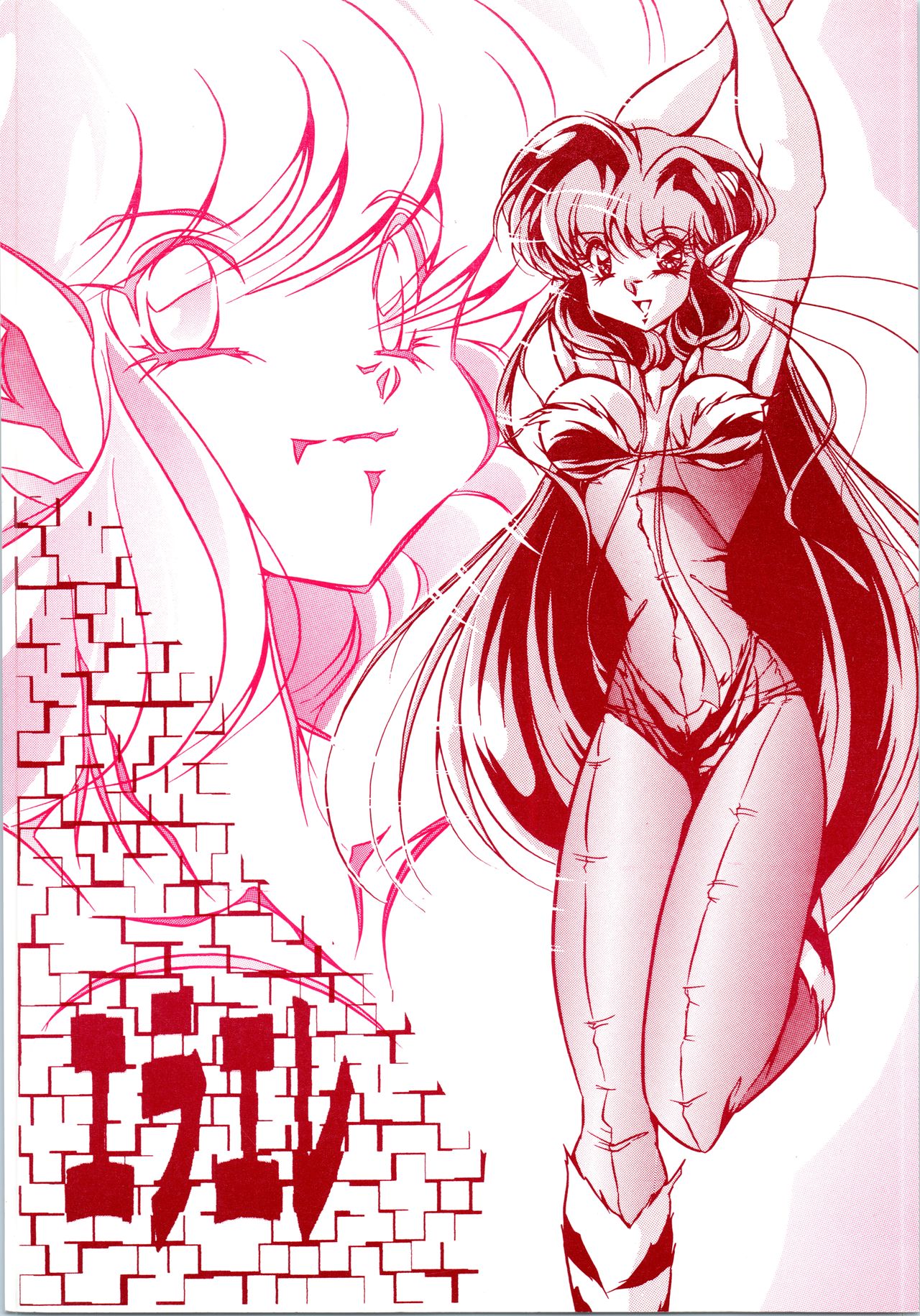 Eelae page 1 full