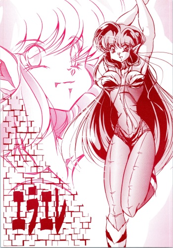 [C-COMPANY] Eelae (Urusei Yatsura) cover