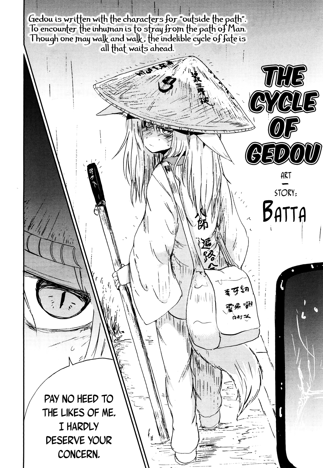 Gedou no Meguri - The Cycle of Gedou page 2 full