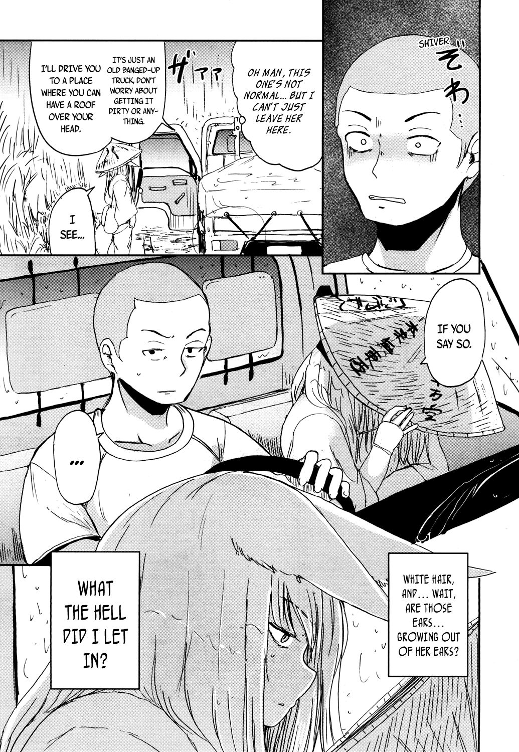 Gedou no Meguri - The Cycle of Gedou page 3 full