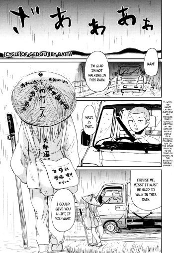 [Batta] Gedou no Meguri - The Cycle of Gedou (Towako San) [English] {CapableScoutMan & bigk40k} [Digital] cover