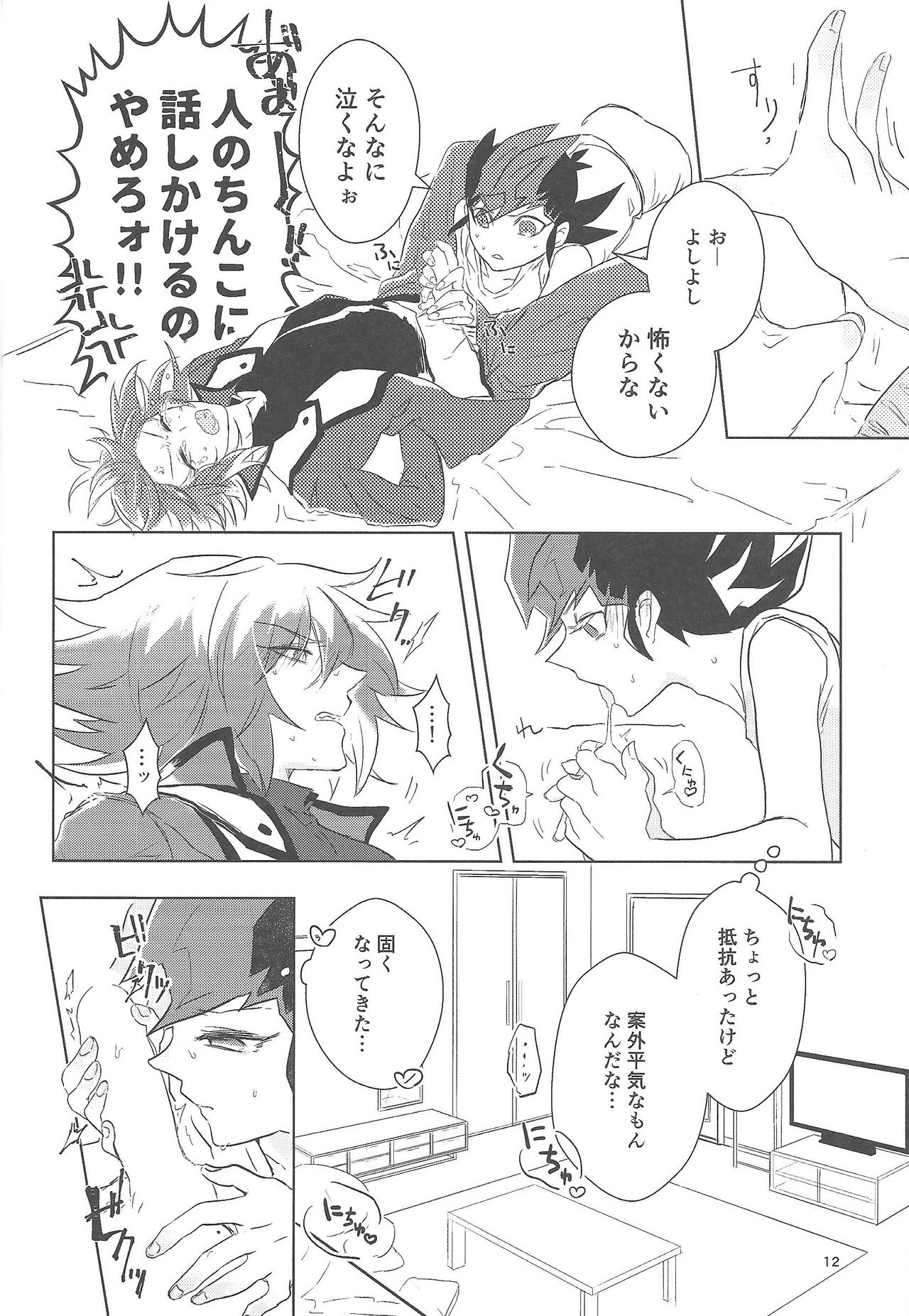 1099.ai page 11 full