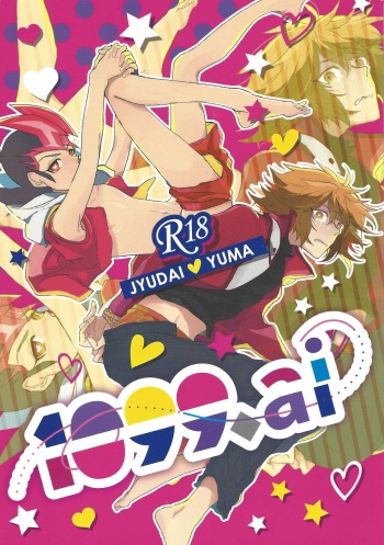 (Chou Ore no Turn 2017) [Okuhyo (Ozashiki)] 1099.ai (Yu-Gi-Oh! GX, Yu-Gi-Oh! ZEXAL) cover