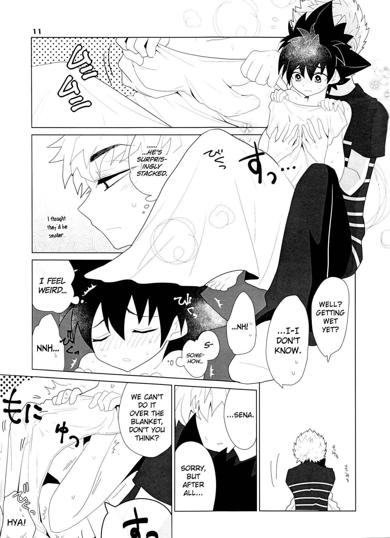 Sena no Fuku o Nugasanaide page 11 full