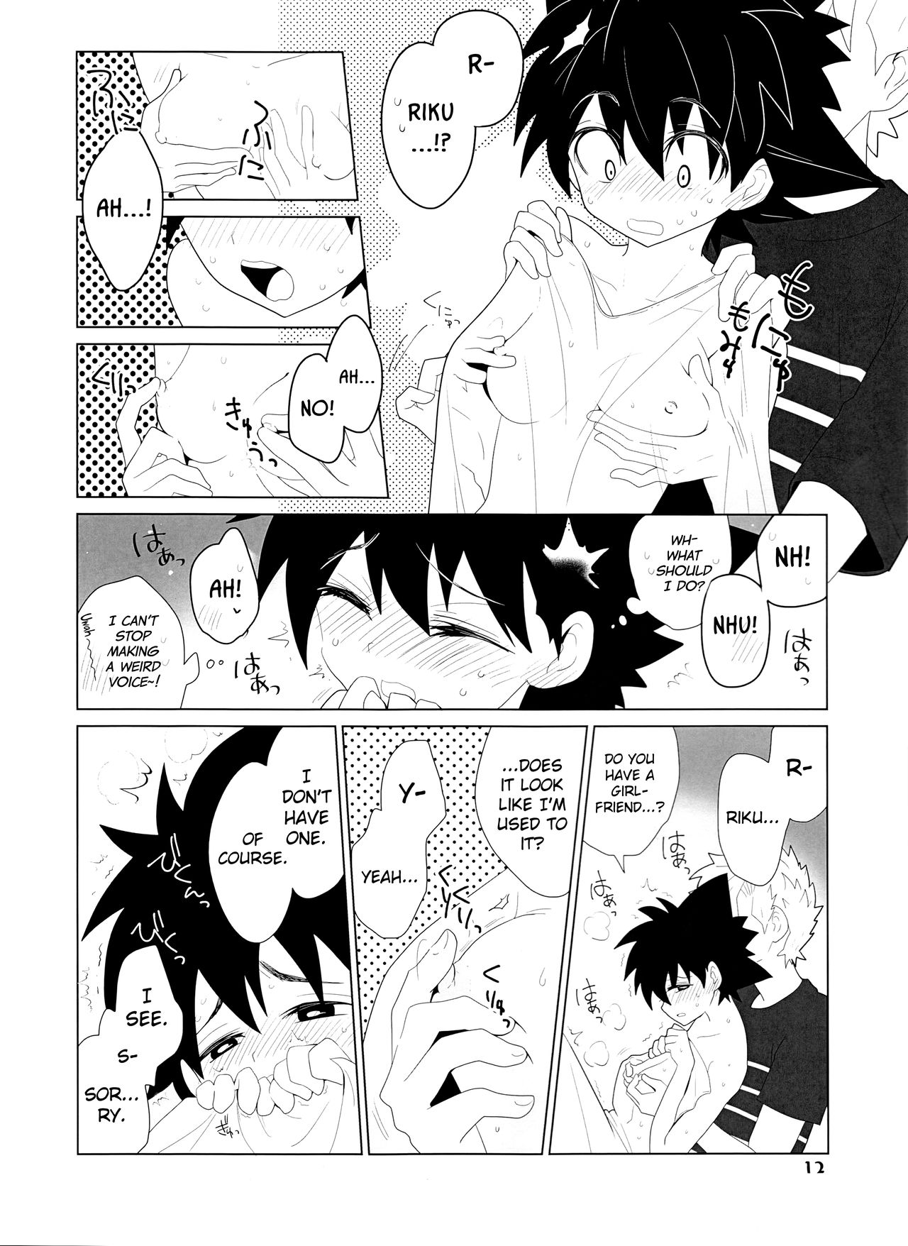 Sena no Fuku o Nugasanaide page 12 full