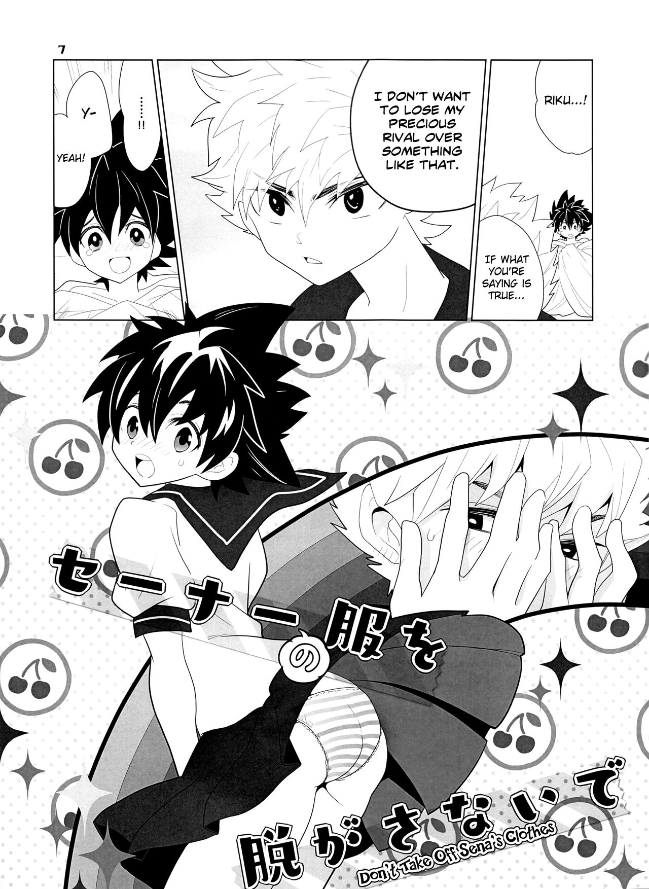 Sena no Fuku o Nugasanaide page 7 full