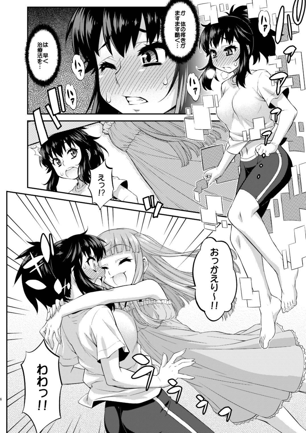 Avatar Trance! 12 page 6 full