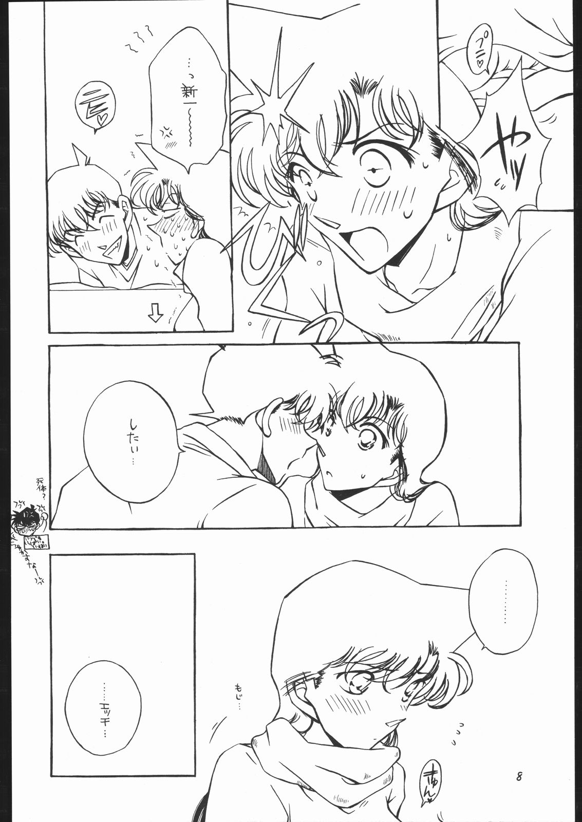 Girl Friend pre production page 7 full