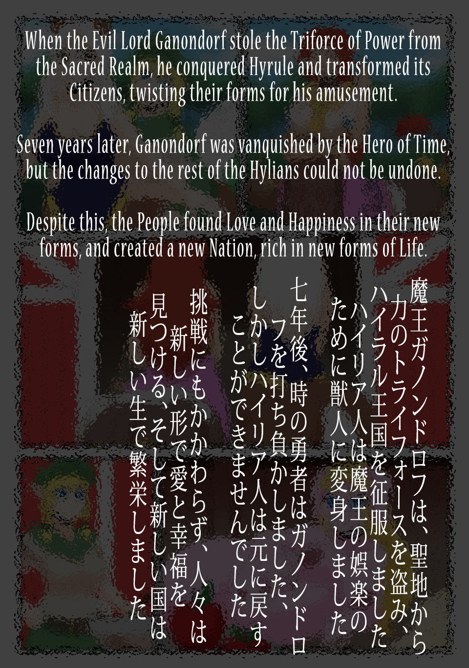 Lon Lon Love page 2 full