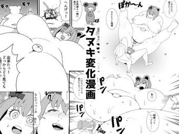 [Nekorondoru (Tokei)] Tanuki Henge Manga cover