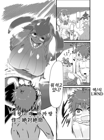 [Zettaizetumei] Shironagasu Mama to... (Kemono Friends) [Korean] [LWND] cover