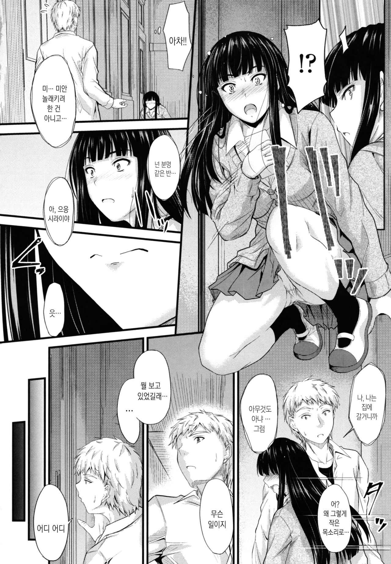 Yatte... Ugoite! Dashite | 넣어줘... 움직여줘! 사정해줘♡ page 10 full