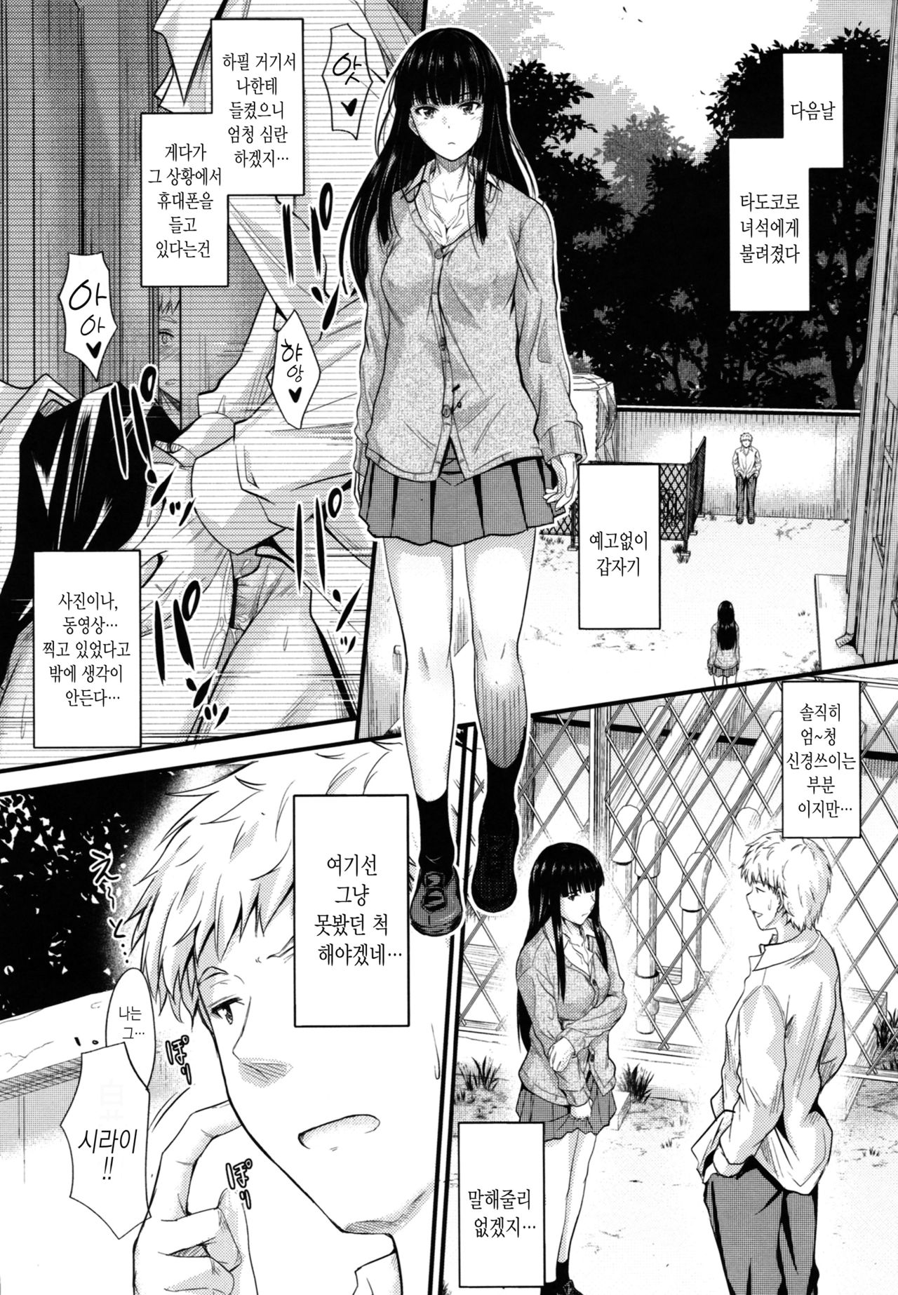 Yatte... Ugoite! Dashite | 넣어줘... 움직여줘! 사정해줘♡ page 11 full