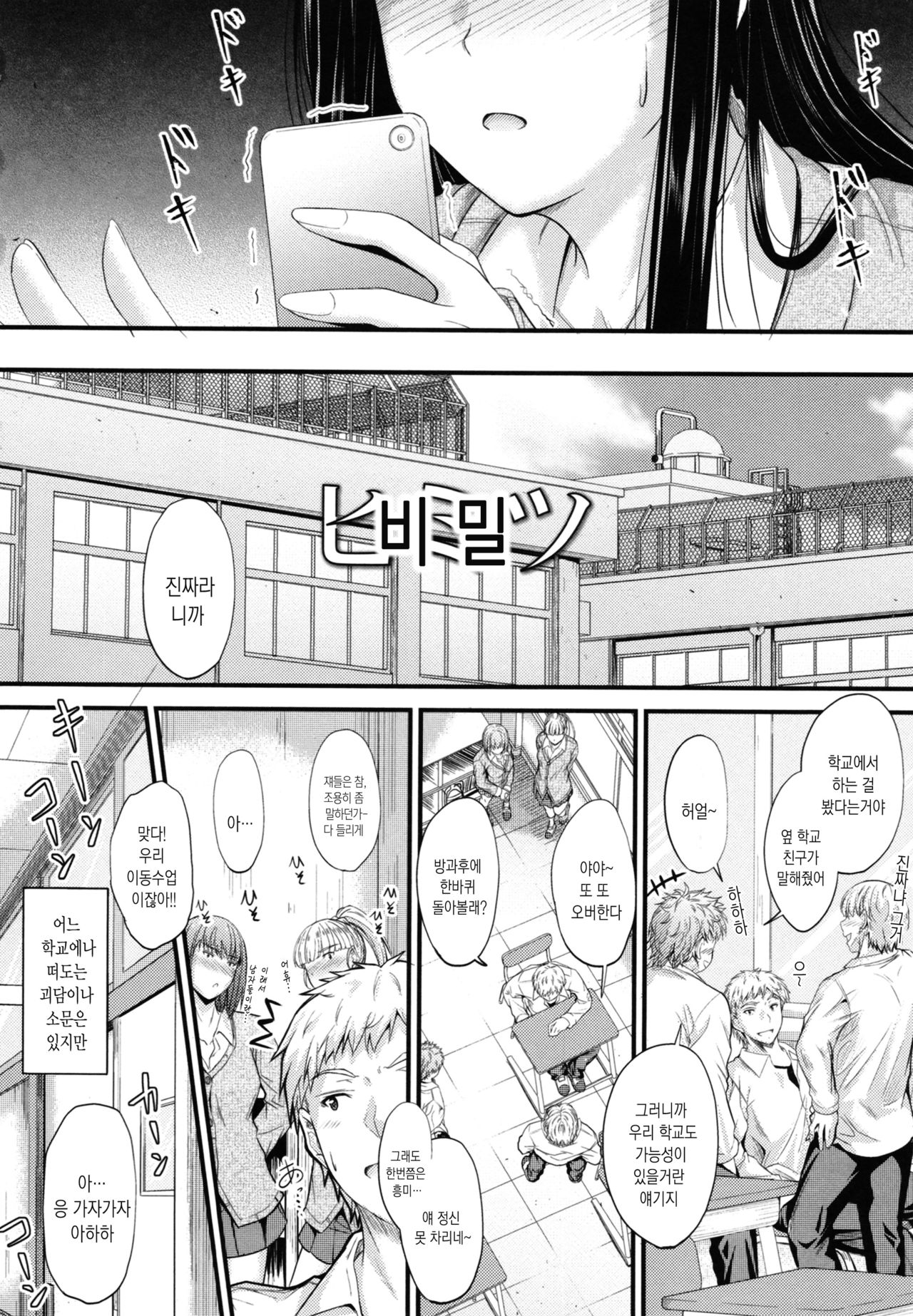 Yatte... Ugoite! Dashite | 넣어줘... 움직여줘! 사정해줘♡ page 8 full