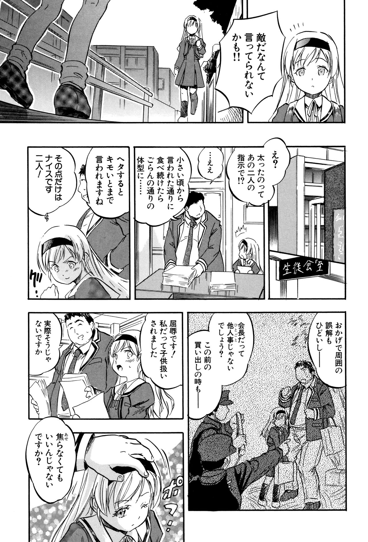 Chiccha Harem - Harem of Little Princesses page 10 full