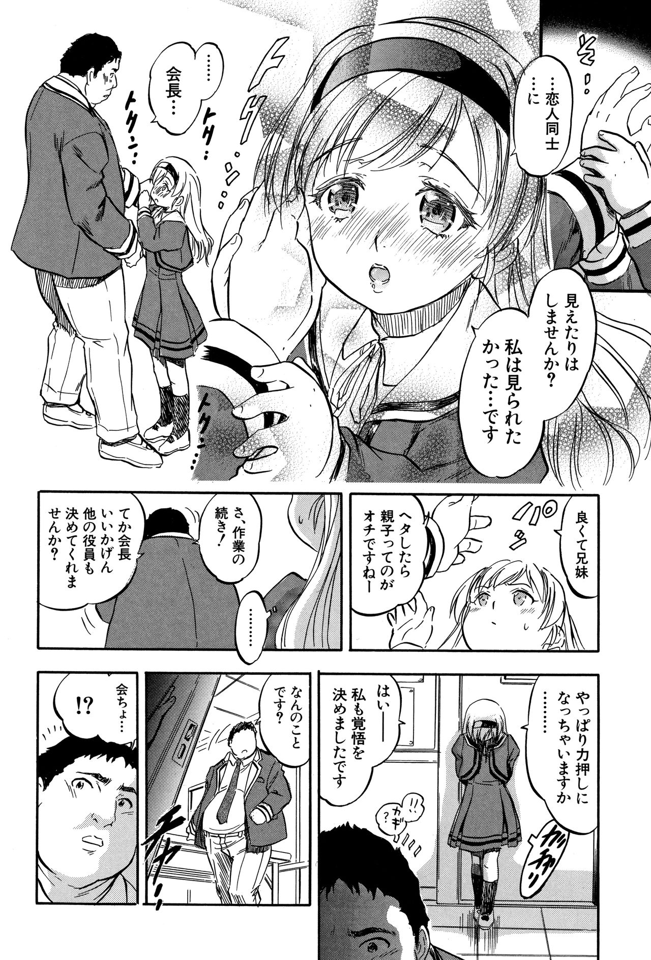 Chiccha Harem - Harem of Little Princesses page 11 full