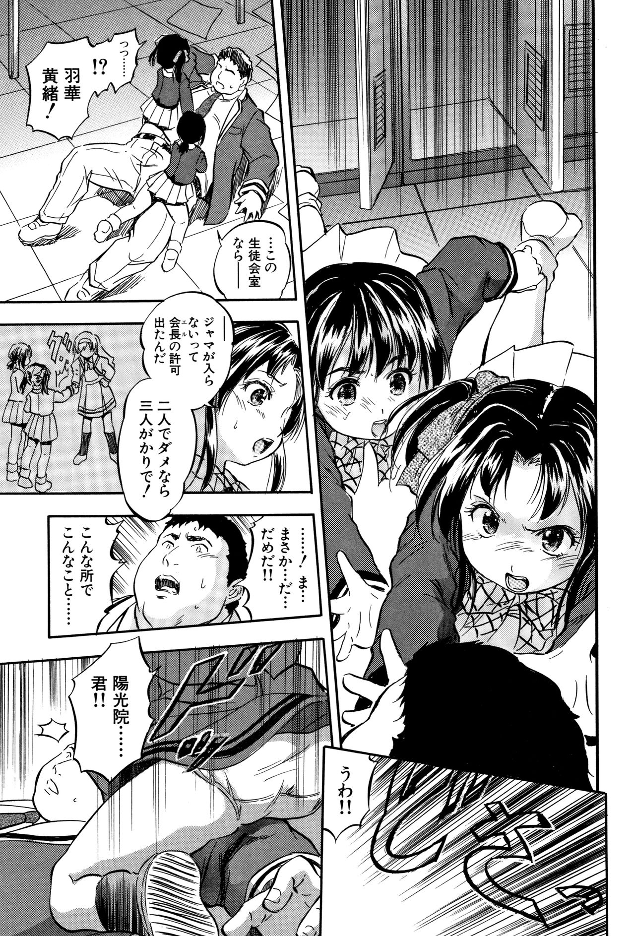Chiccha Harem - Harem of Little Princesses page 12 full