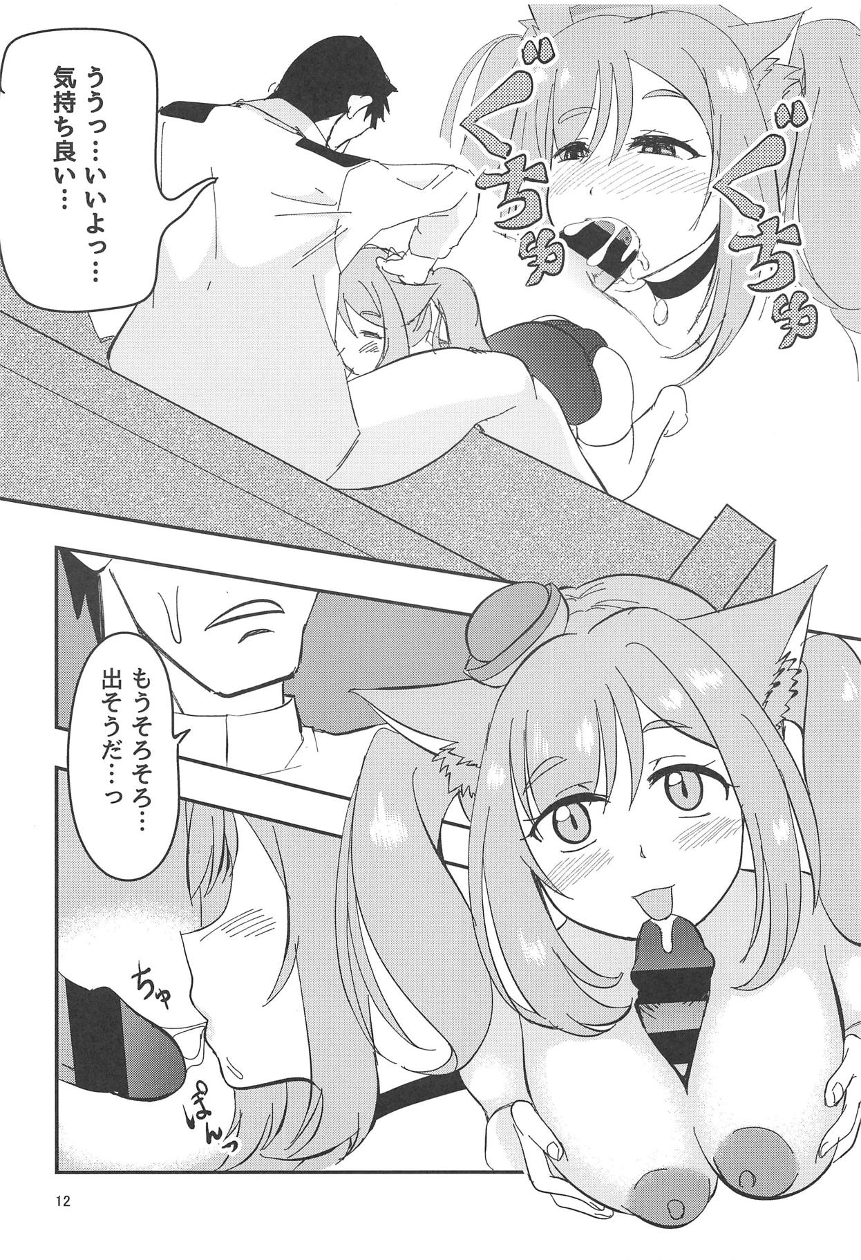 Gohoubi Massage page 11 full