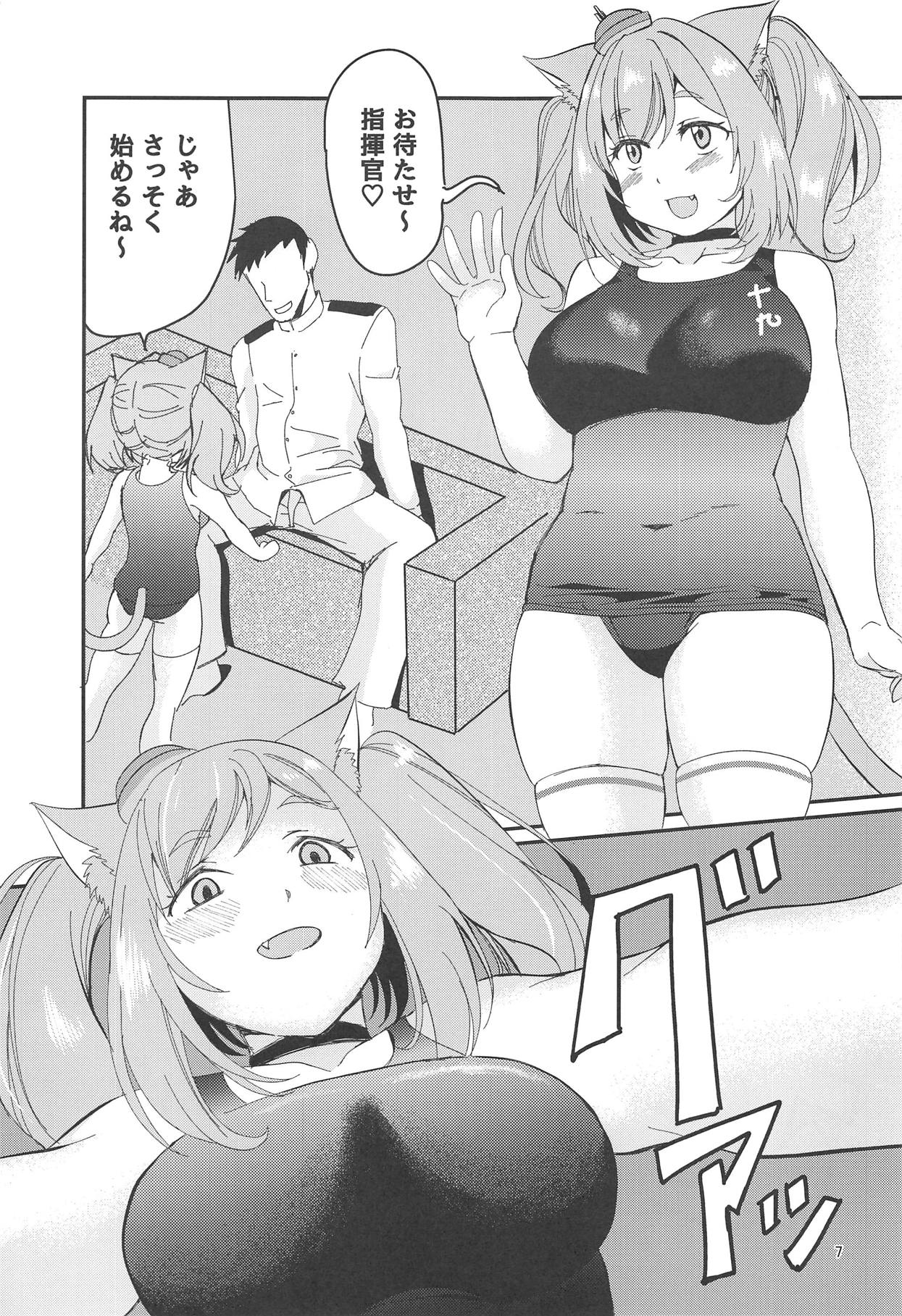 Gohoubi Massage page 6 full