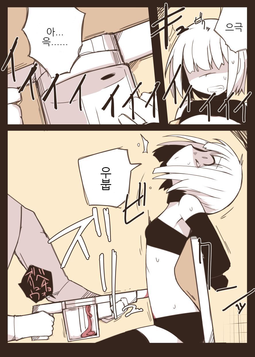 Onna Spy Goumon | 여자스파이 고문 page 11 full