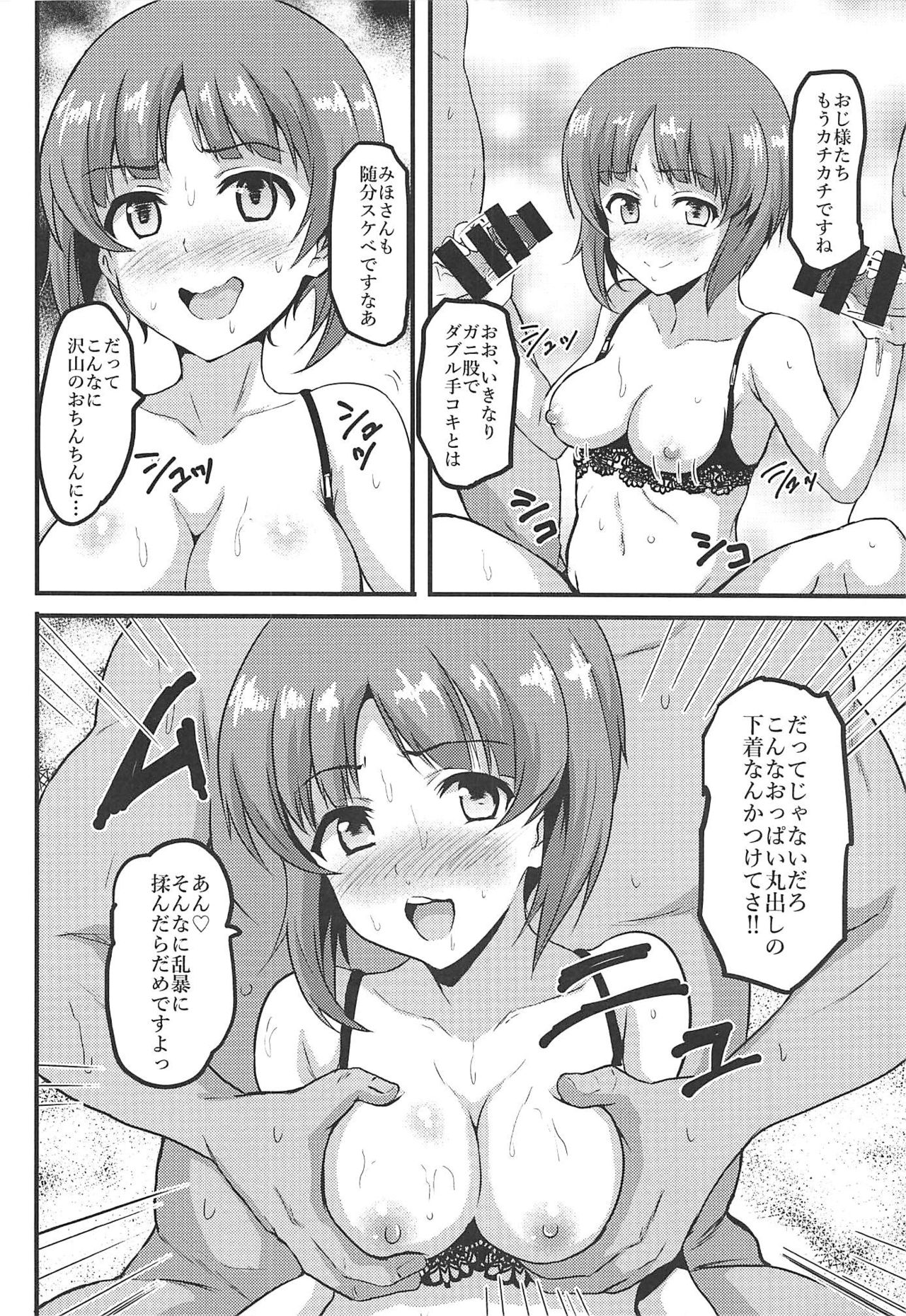 Mihosya Shiyou Ni page 3 full